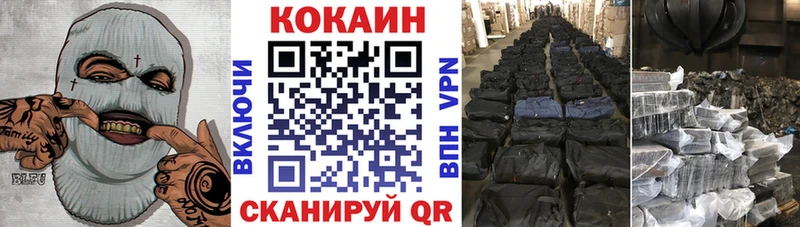 Купить где  Великие Луки  Cocaine 98% 