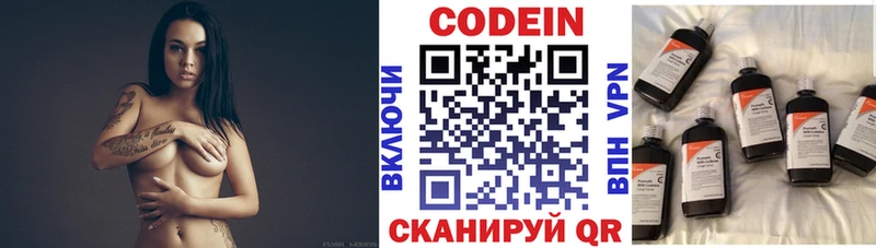 Codein напиток Lean (лин)  Купить  Великие Луки 