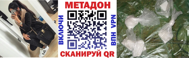 Купить где  Великие Луки  МЕТАДОН кристалл 